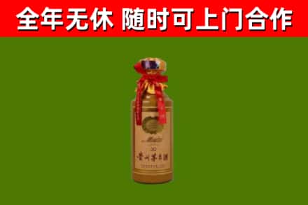 南乐县烟酒回收30年茅台酒.jpg