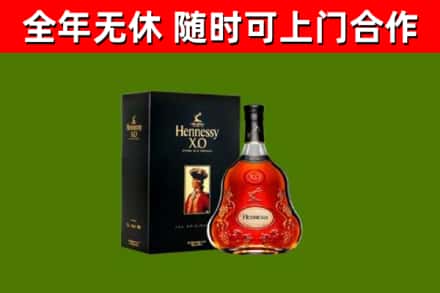 南乐县烟酒回收轩尼诗XO.jpg